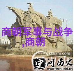 历经磨难北宋名将们最大的挑战是什么以及他们是如何克服的