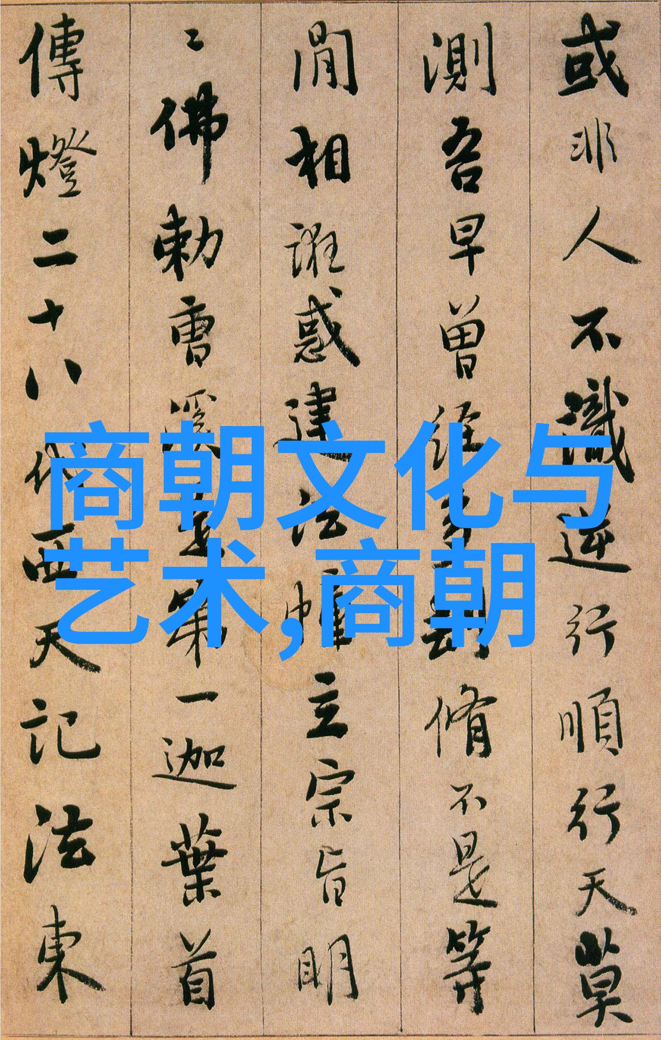 我来告诉你明朝的故事从朱元璋到崇祯的辉煌与落寂