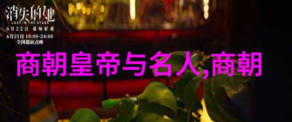 论语智慧与姚天福从古到今的智者篇12291302