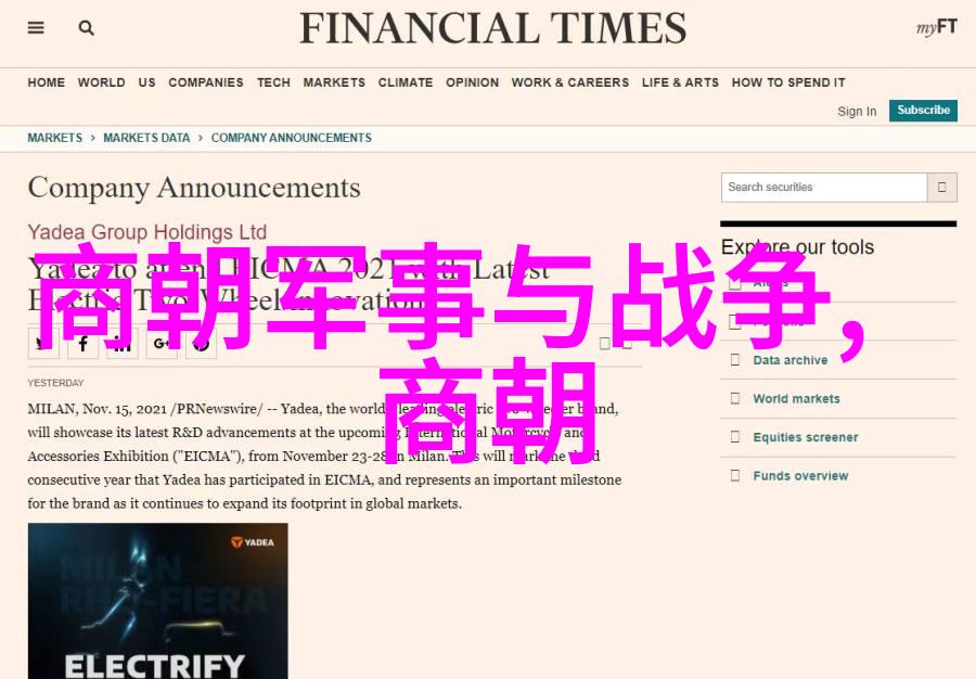 朝代之谜明朝第十七位帝王的隐秘