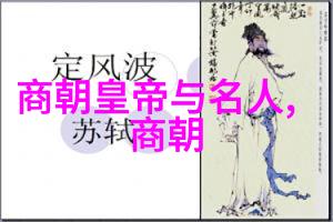 明朝贵族地位的三大阶梯