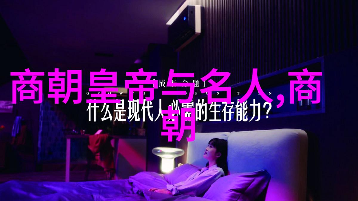 明朝的辉煌帝王与将军