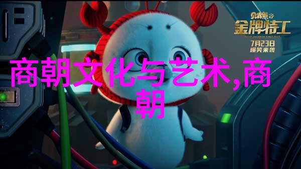 明朝历史-揭秘明朝那些事儿权谋战争与文化的辉煌与衰落