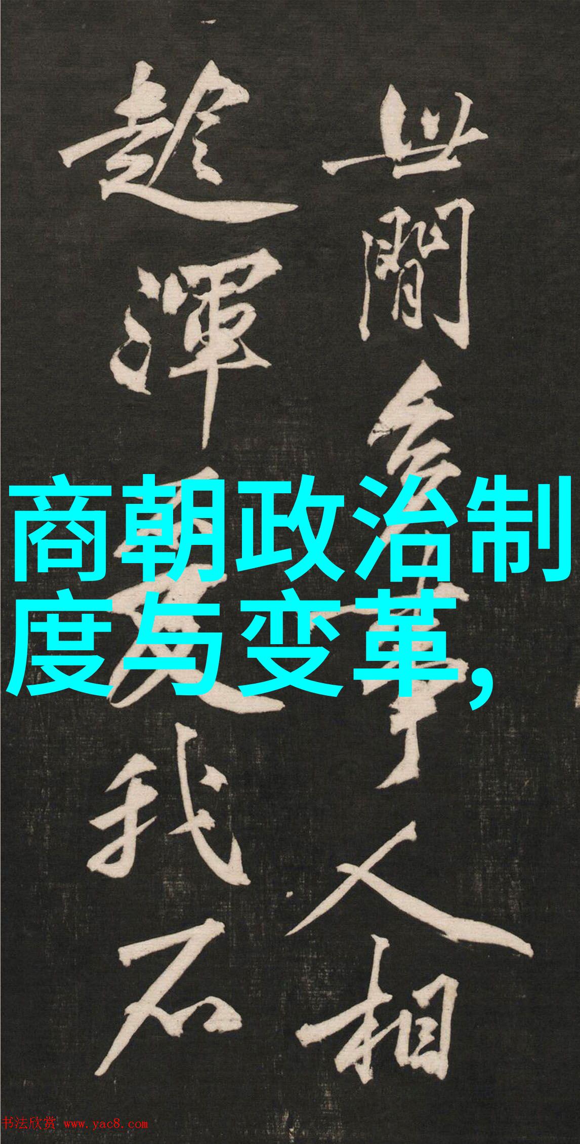 中国历史上成就最高的诗人徐寿辉生命如流年1320至1360他的文思洋洋如同春风化雨润物细无声