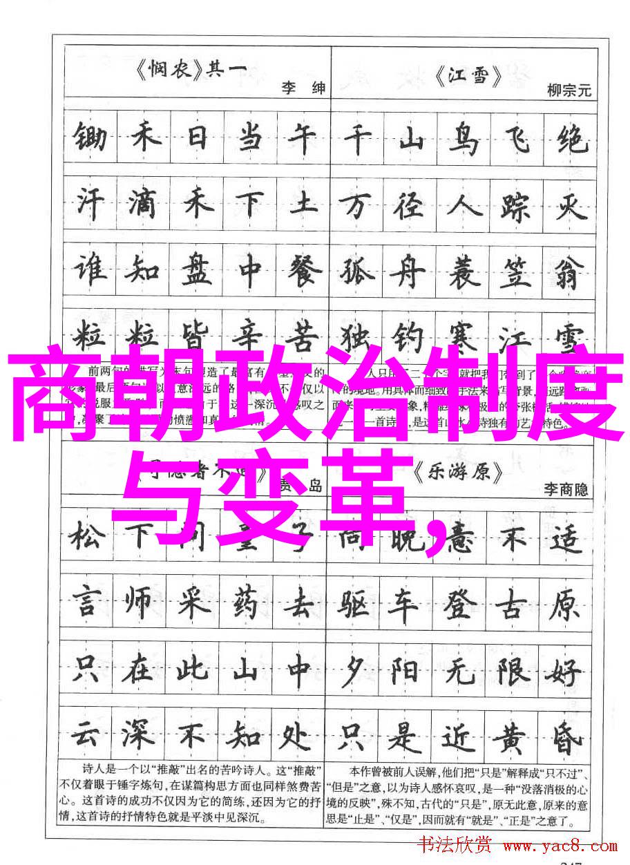 宋朝历史应用宋朝的历史与文化探索