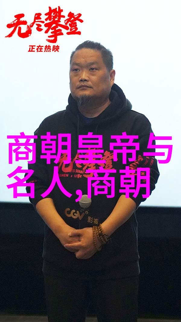 明朝世袭制度背后的政治博弈与家族联姻策略分析