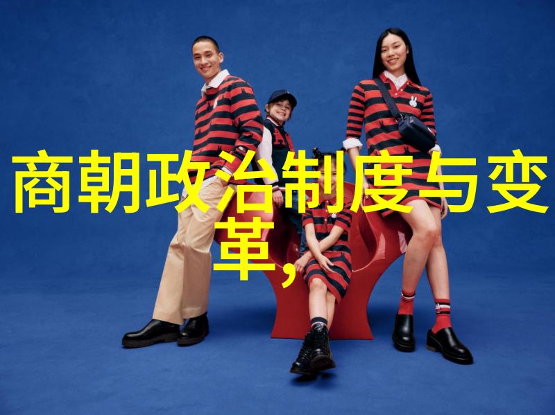 问题重重探索大明王朝的社会矛盾