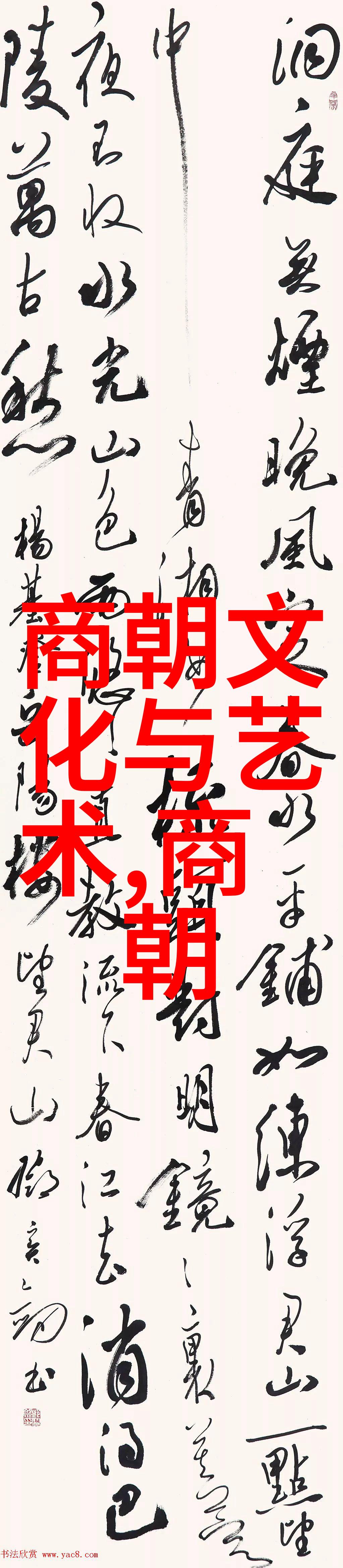 中国历史朝代排行古代中国的朝代时期