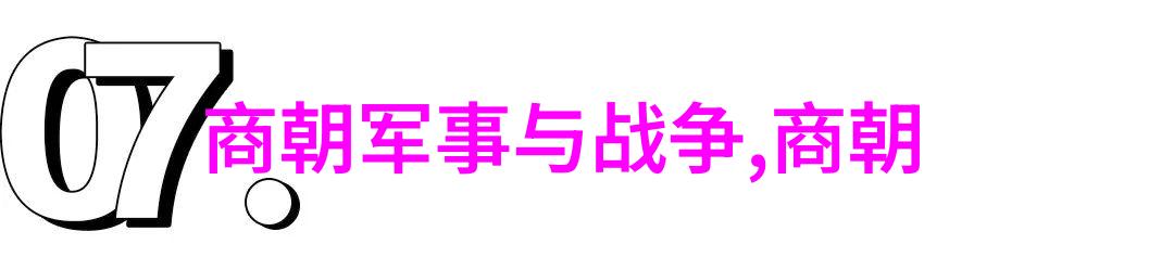 名人野史趣闻-隐世传奇揭秘历史巨星的私生活