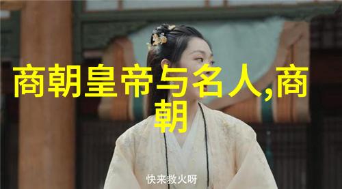 红楼梦中的朱元璋杀功臣一场血雨腥风的悲剧序幕