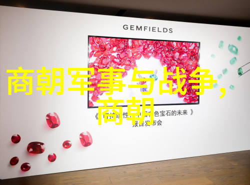 刘伯温晚年惨状孤独与无助的智者末路
