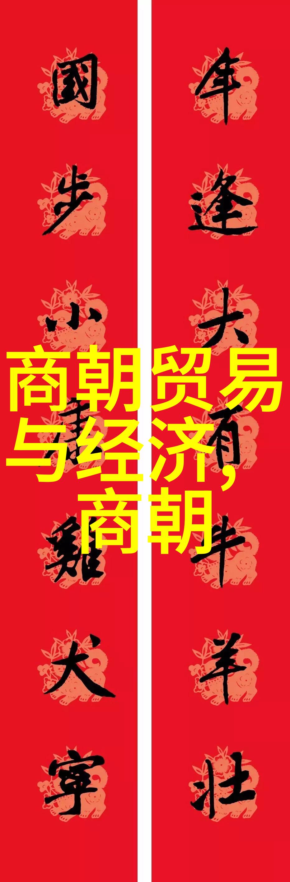 周秦两代相继实行焚书坑儒对文化发展产生了什么影响呢