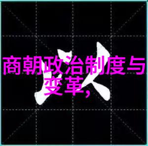 大明土豪-江南烟雨里的豪门世家大明土豪的辉煌与沉浮