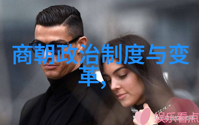 明朝皇后与妃子的爵位等级及其权力关系