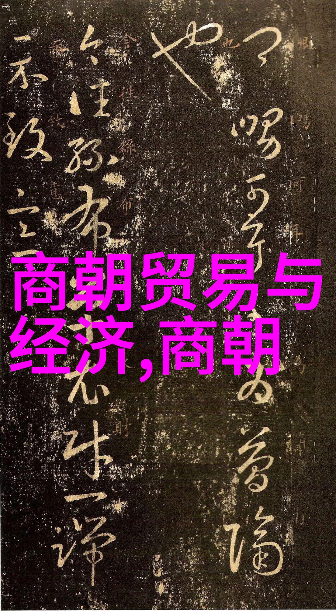 刘伯温真实死因是不是被一本不卖的算术书累死了