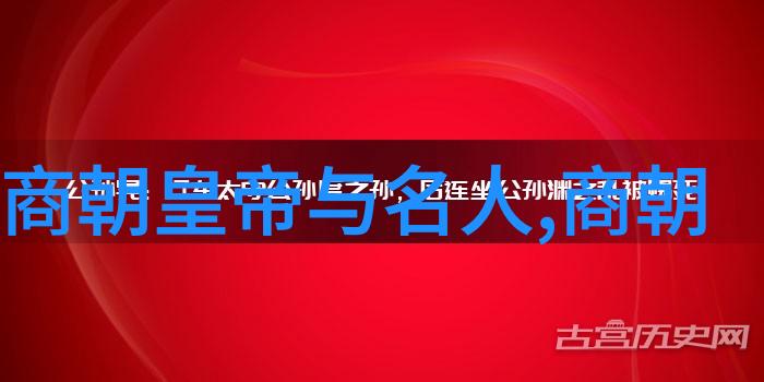 明朝历史书籍推荐深入了解明朝的兴衰变迁