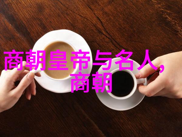 元朝饮食文化演示文稿中国明清时期的饮食习俗