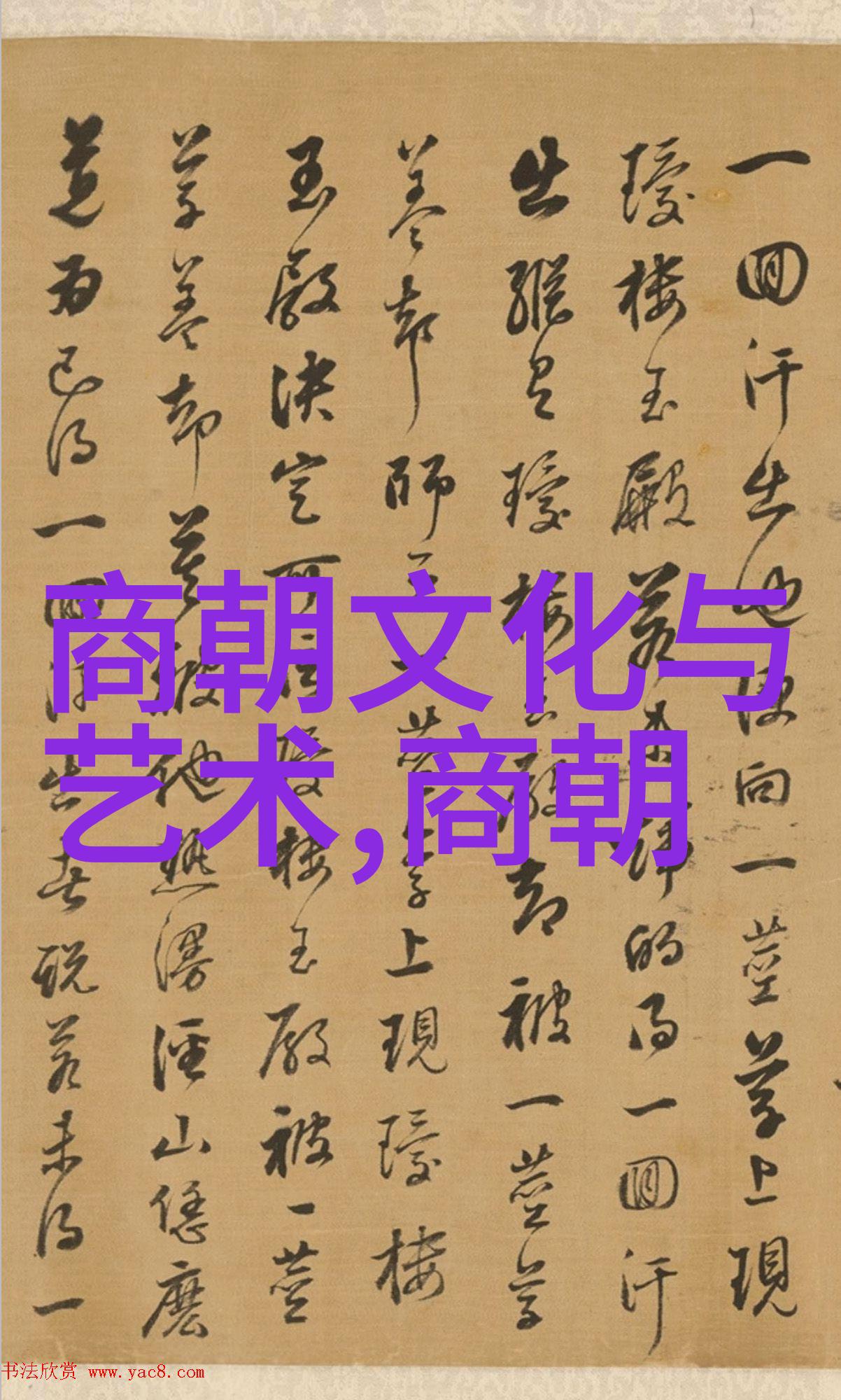好看的元朝历史 - 元代风华探秘辽阔草原上的帝国繁荣