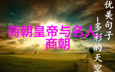 明朝 传奇我见过的那些神奇的事迹