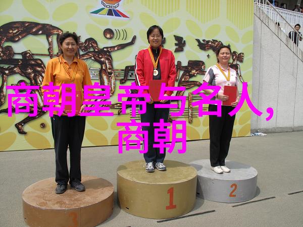 明代历朝年号简表从洪武到崇祯的时光回顾
