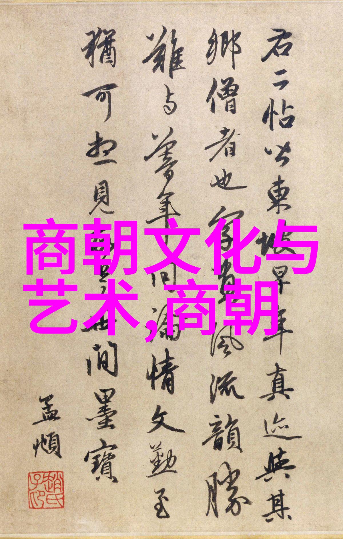塞东西乖守护秘密的无形囊袋