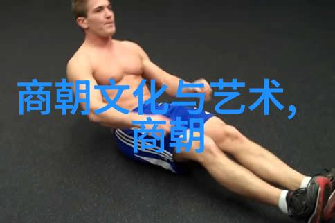 中国历史朝代简图-绘卷千秋一览中国历朝兴衰的简图
