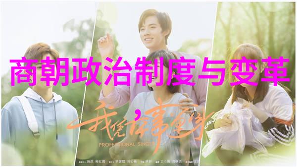 明朝历代君主的辉煌与衰败顺序列表及简介之谜