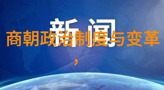 南明灭亡后续承继朝廷晚明残余势力的短暂存续