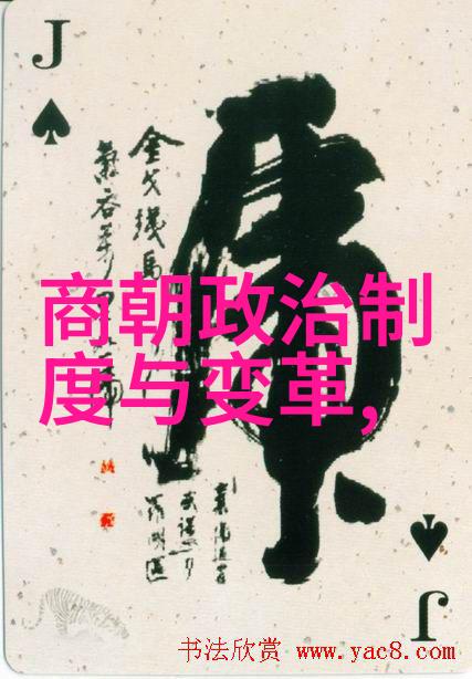 北宋时期的政治与文化发展