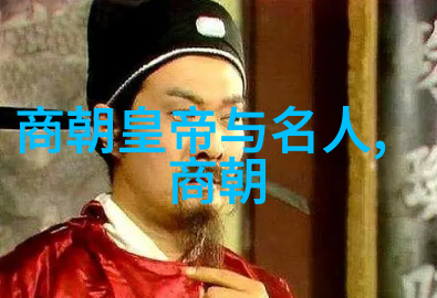 明朝那些事儿下载揭秘历史的奥秘重温古代风华
