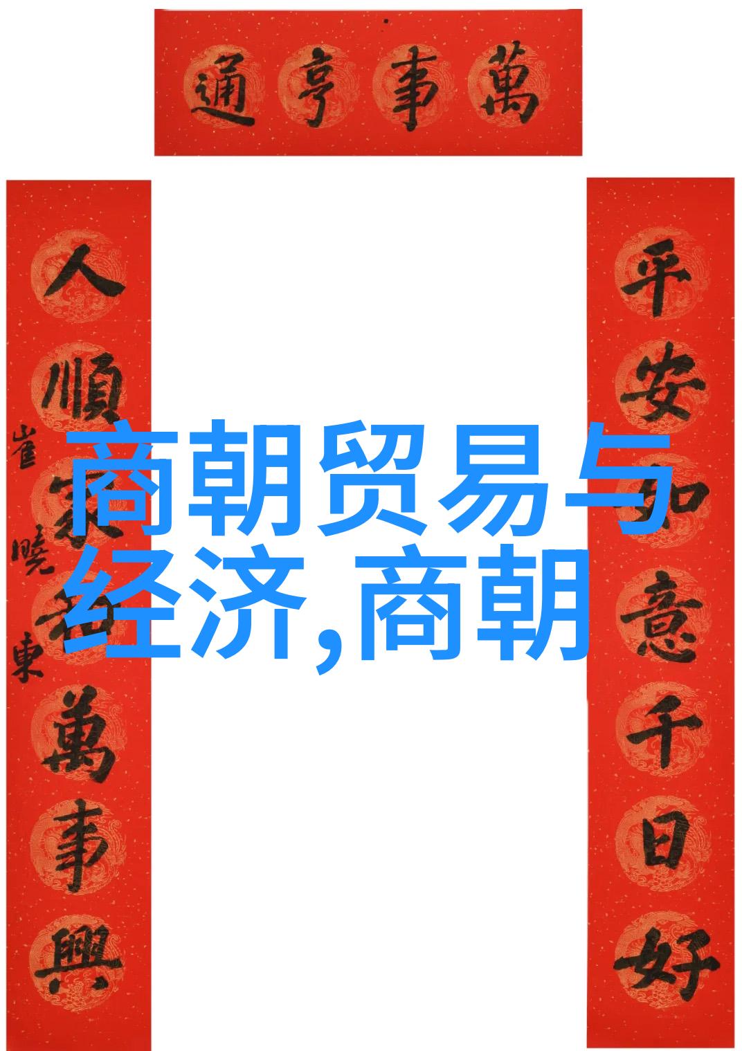 南宋与北宋朝代顺序中国历史上的两大分水岭