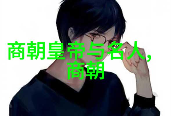 明朝历史-顺位清晰详解明朝的朝代序列与历任年号