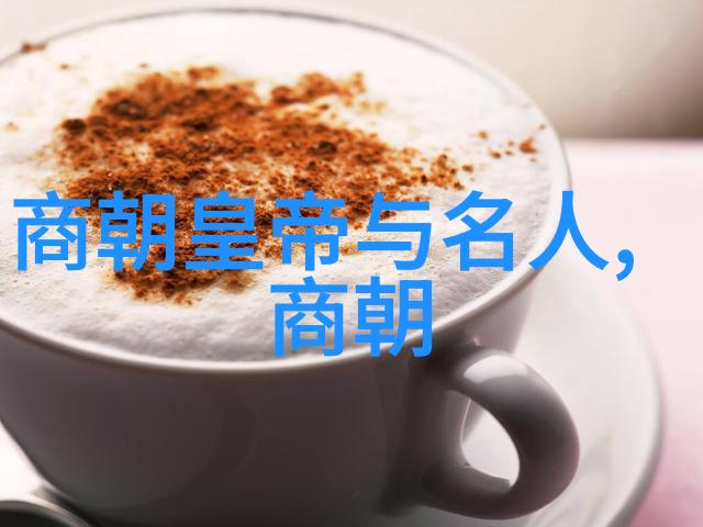 中国历史上成就最高的诗人孛儿只斤middot拙赤合撒儿(1164)
