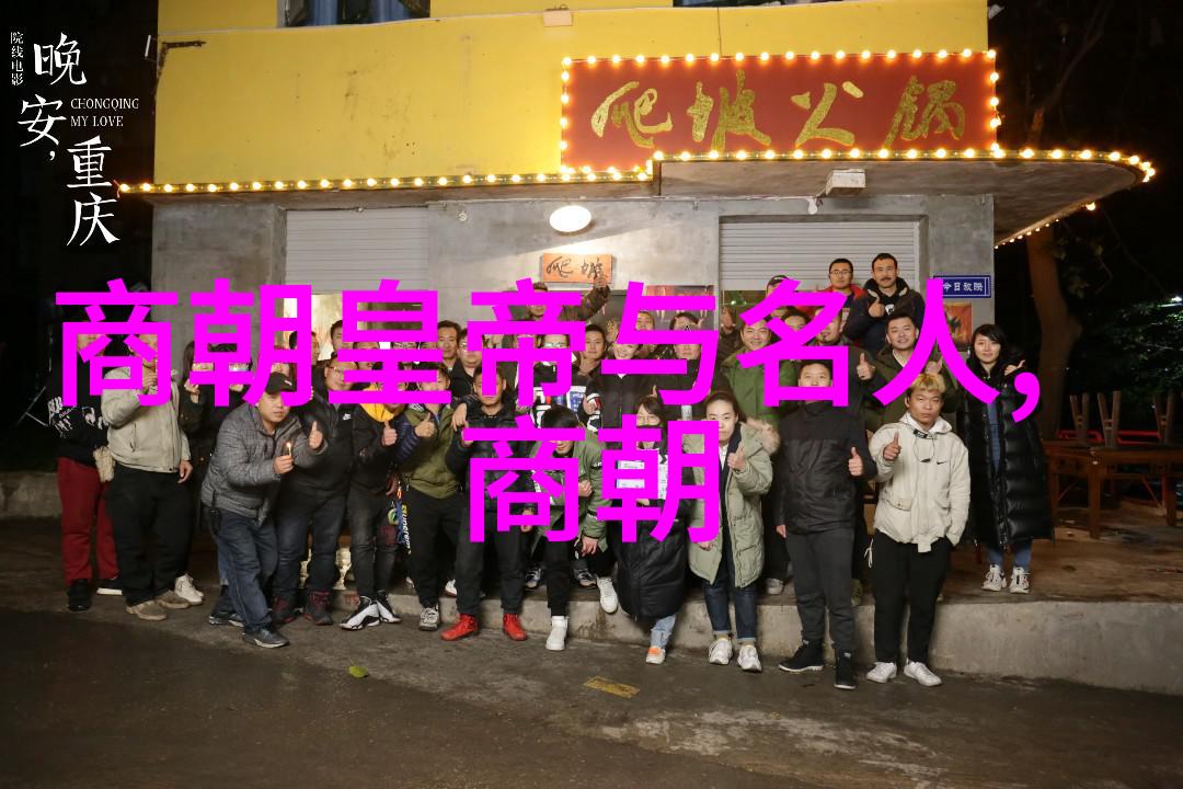 明朝怪事探秘揭开历史的神秘面纱