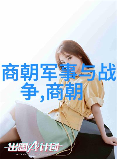 元朝衰亡考析从分裂到覆灭的历史转折