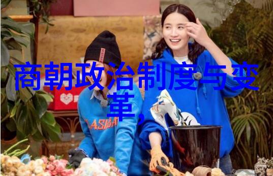 东方的辉煌明朝的光芒与影响