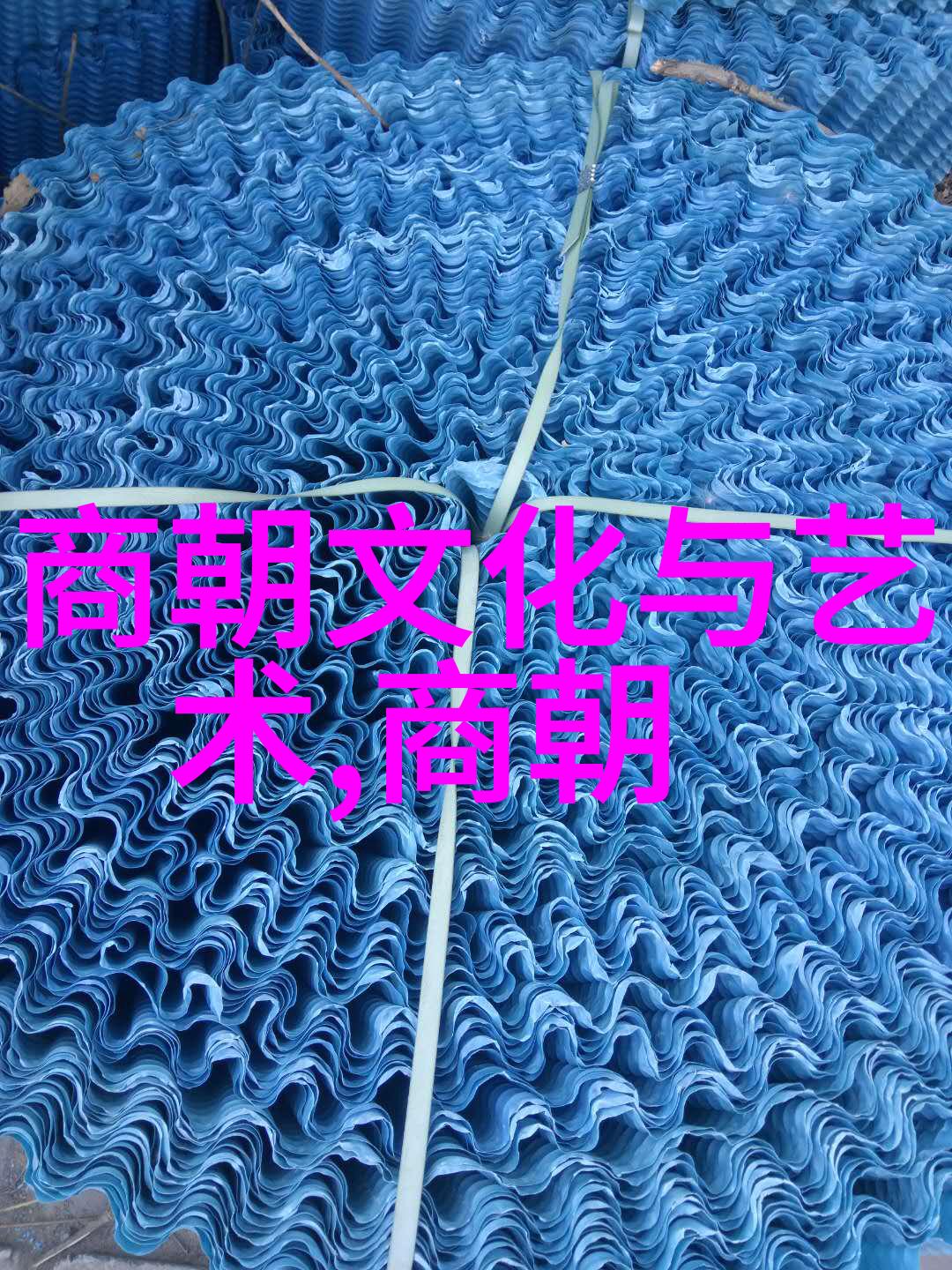 宋代文明的辉煌重塑历史成就