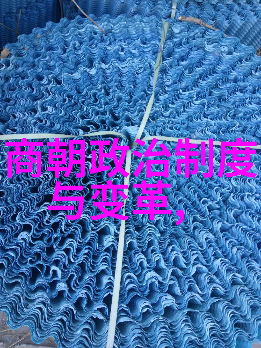 康斯坦丁埃杜阿尔奇齐奥尔科夫斯基金牛座历史名人
