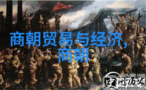 残梦紫烟元朝废除的千年回响