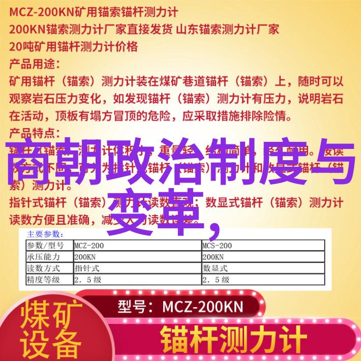 中国开国英雄历史的巨轮推动者