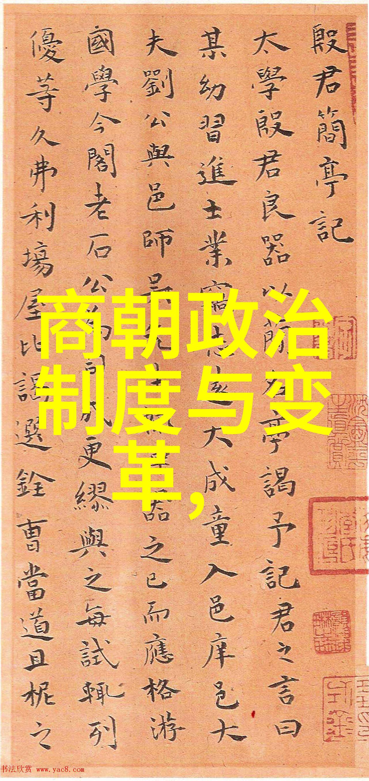 明朝那些事儿历史奇缘的阅读推荐
