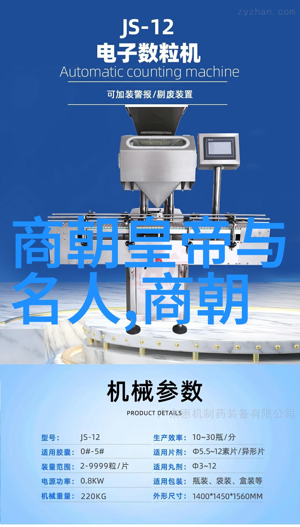 春秋战国时期文人秦昭襄王的智慧与情怀