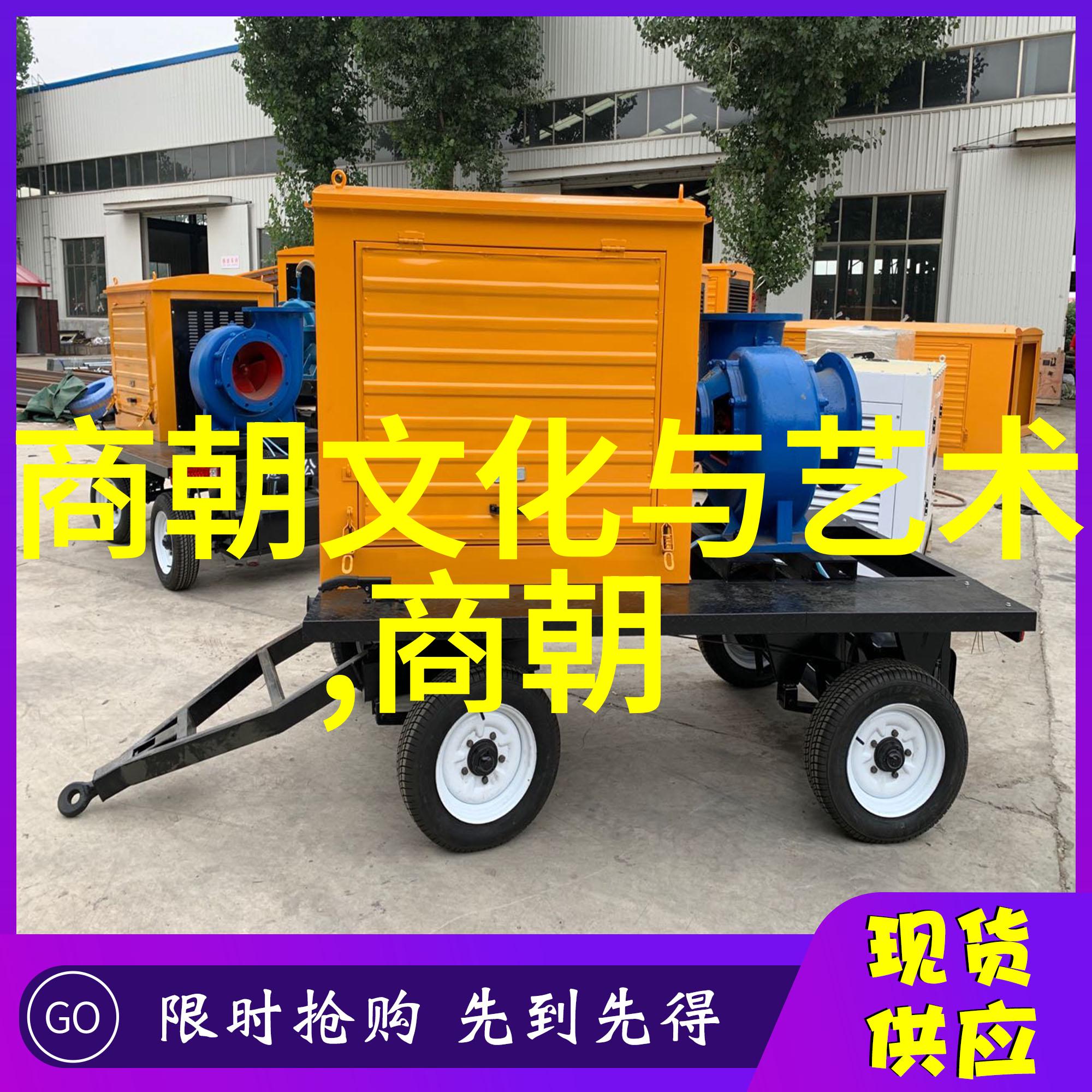 中国朝代史探究从黄帝至清朝的悠久历程