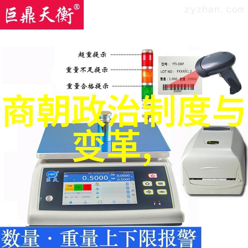 明朝重大历史变迁明朝兴衰史
