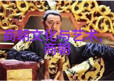 明朝四大奇案之十大悬案 - 逆袭与冤狱揭秘历史上的十个未解之谜