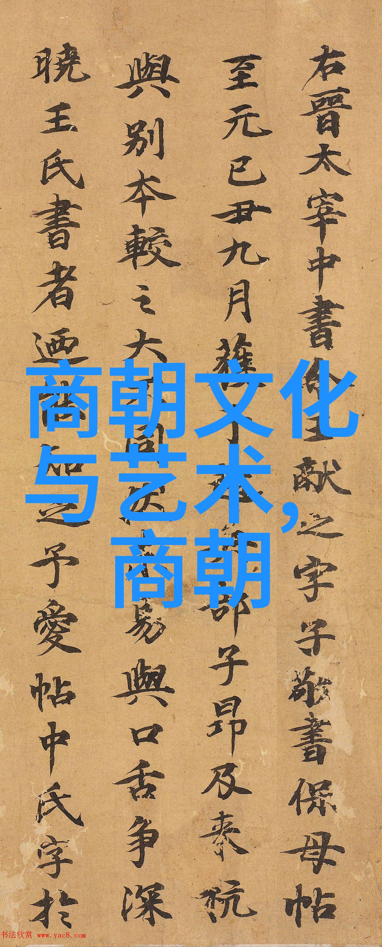 明朝末年的权力斗争与其杰出的数学家思想家的悲惨结局