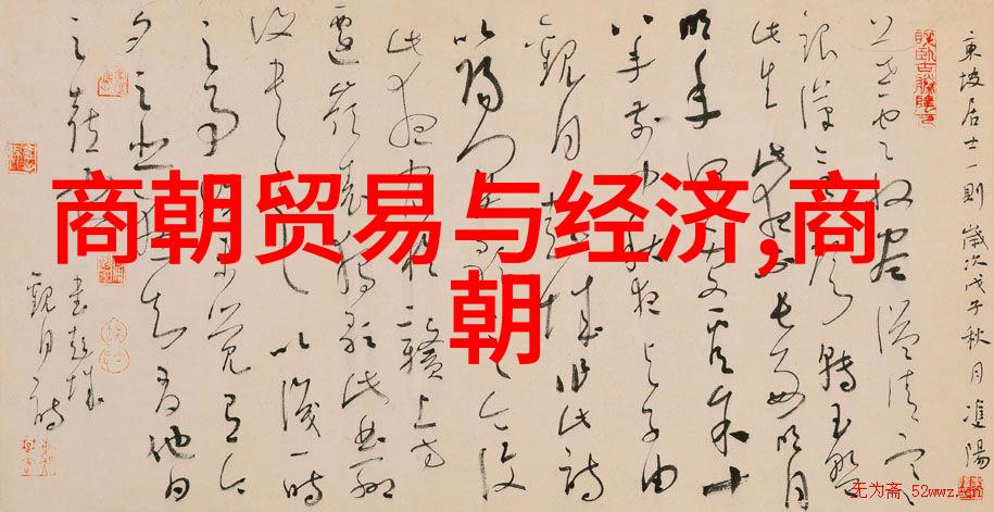 探秘明朝画像揭秘龙袍下的艺术与历史