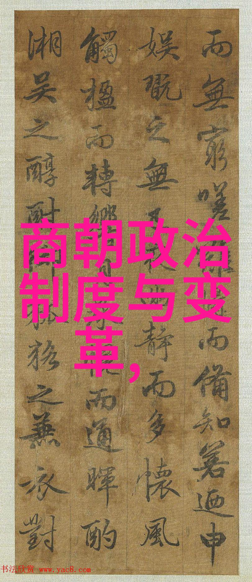 男男车车好快的刺激旅程