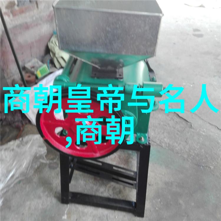 中国历史-穿梭千年详解中国朝代顺序时间表的奥秘