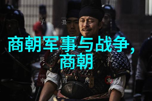 北方游牧民族与华夏文明的交汇元朝与明朝的兴衰变迁